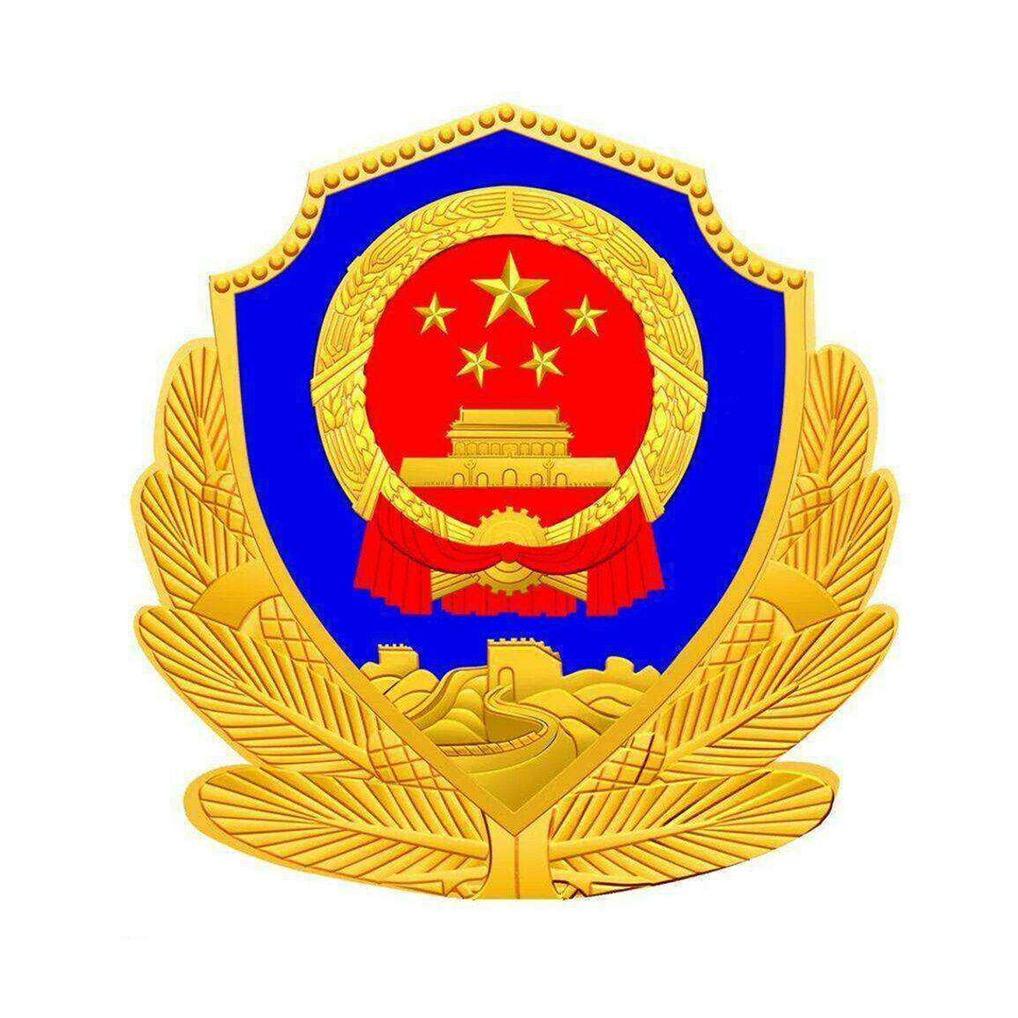 故城公安
