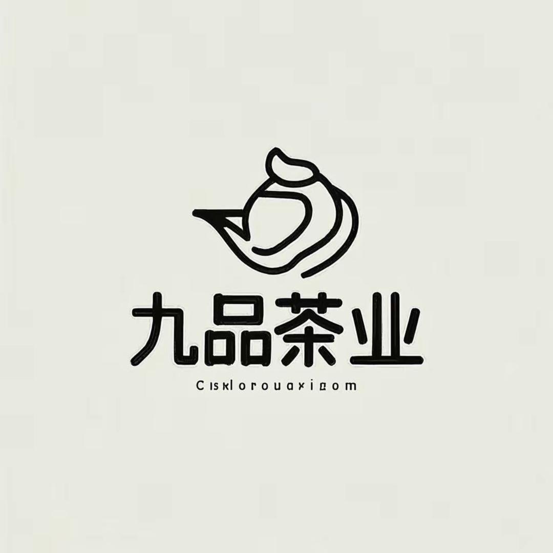 九品茶业