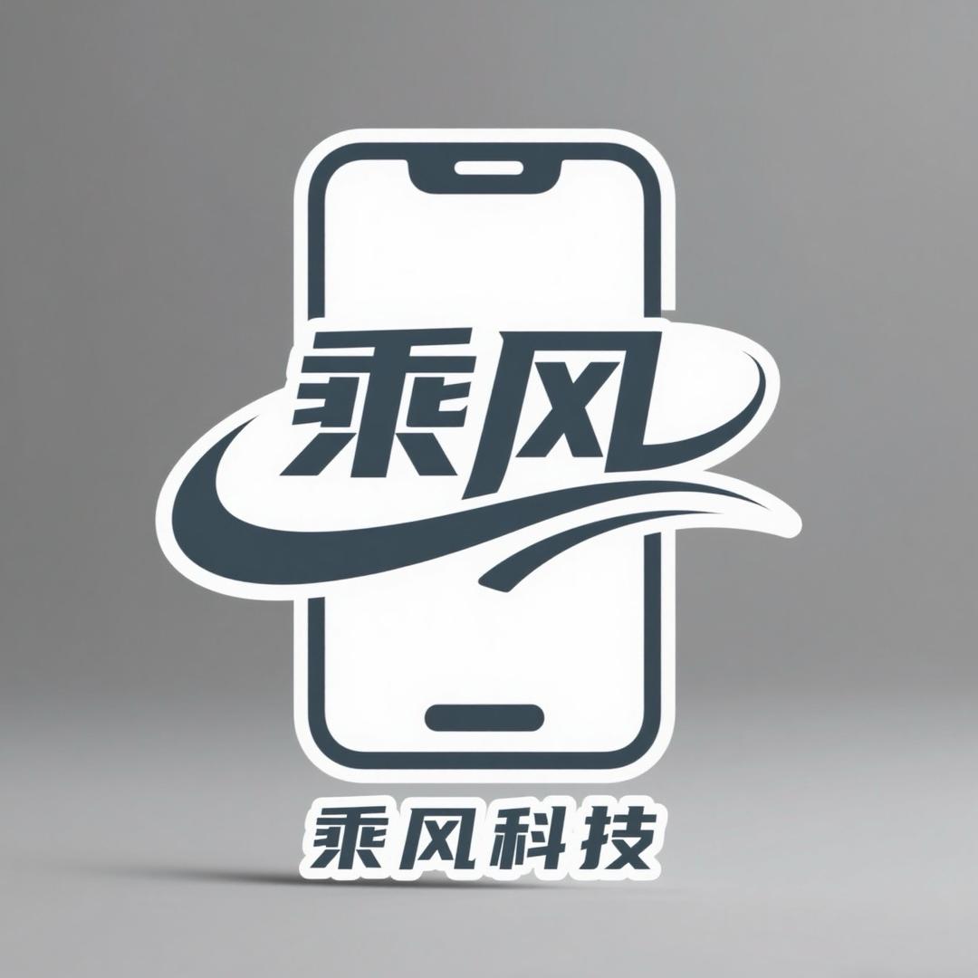 乘风科技