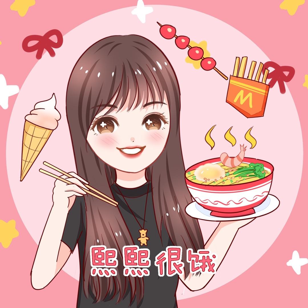 熙熙很饿