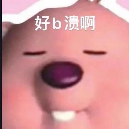 碎叫叫