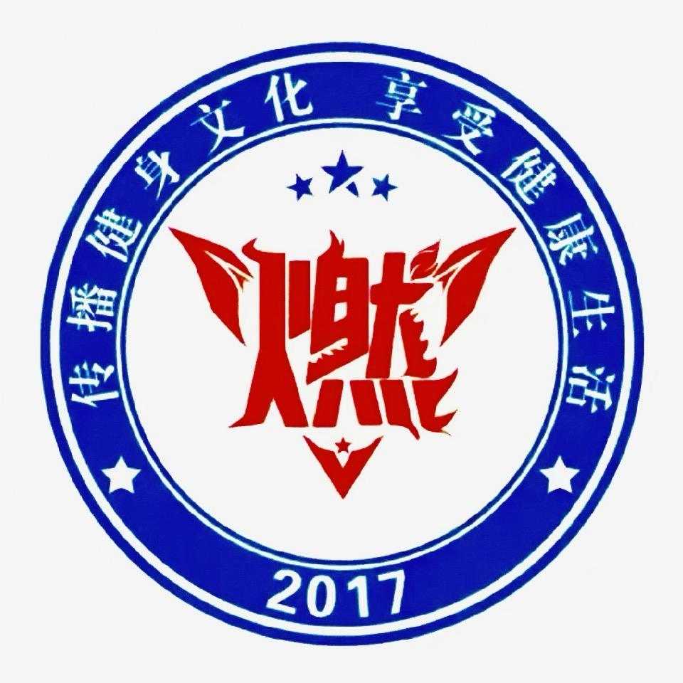 燃健身私教连锁