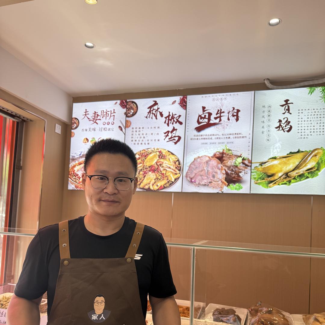 家人秘制卤味官方号