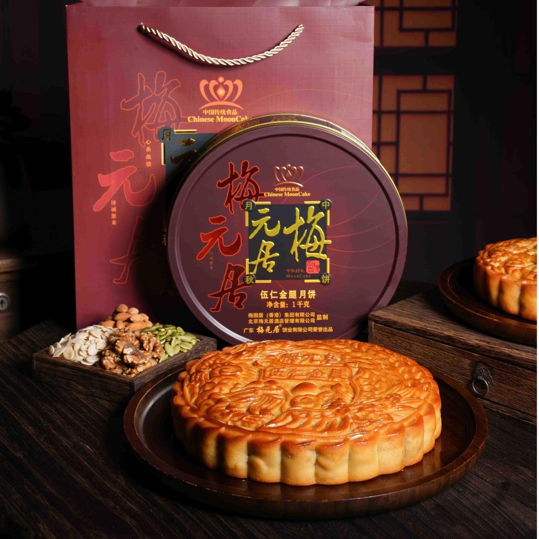梅元居月饼工厂直销