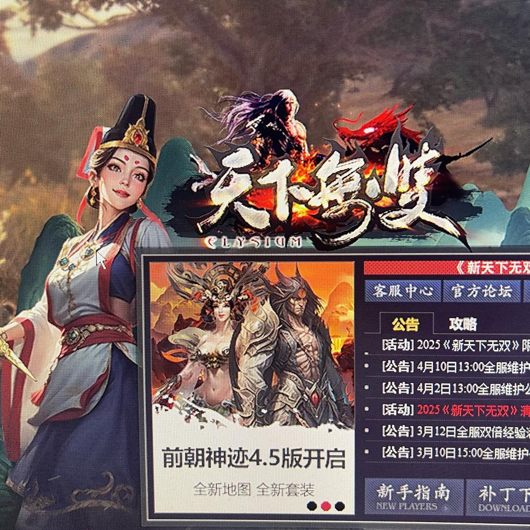 新天下无双