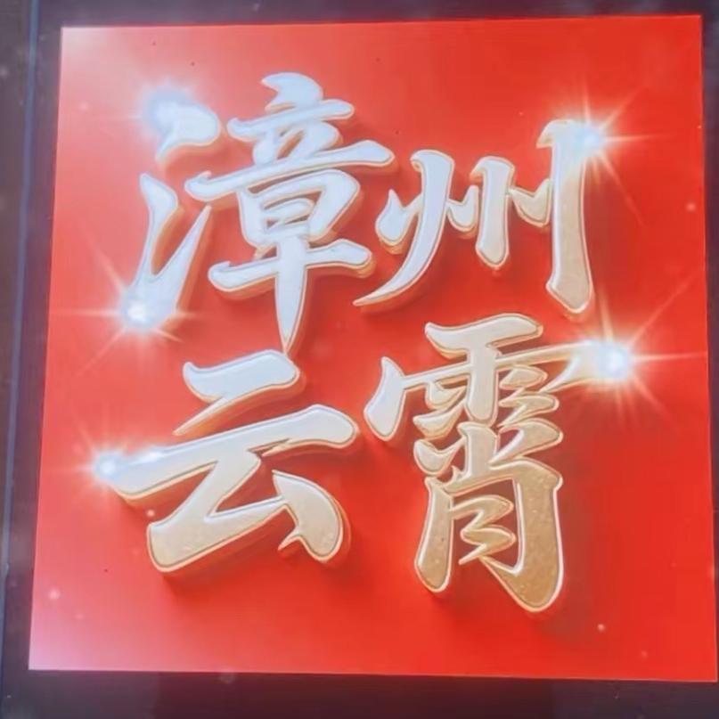 娅舒