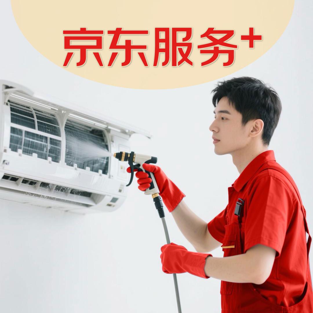 全国家电清洗油烟机洗衣机空调·京洗到家