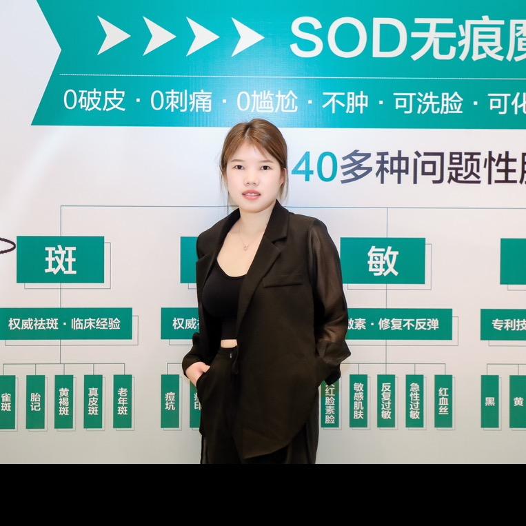 OTT科技美肤  小丽