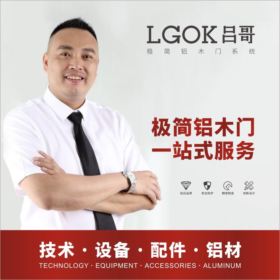 吕哥极简铝木门：技术、设备、配件、铝材．