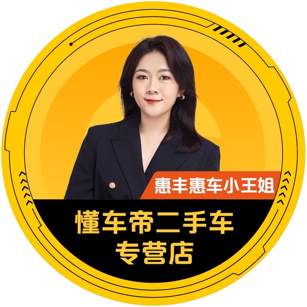 懂车帝小王姐收车