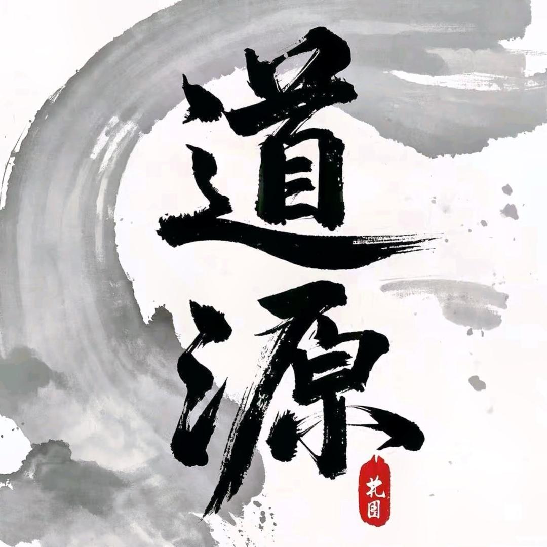 风君子清风（无还尘）