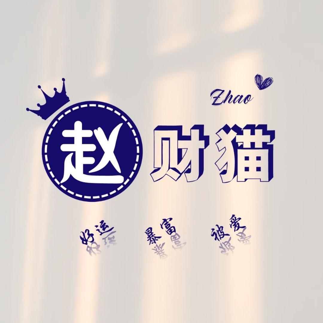 你好耀眼