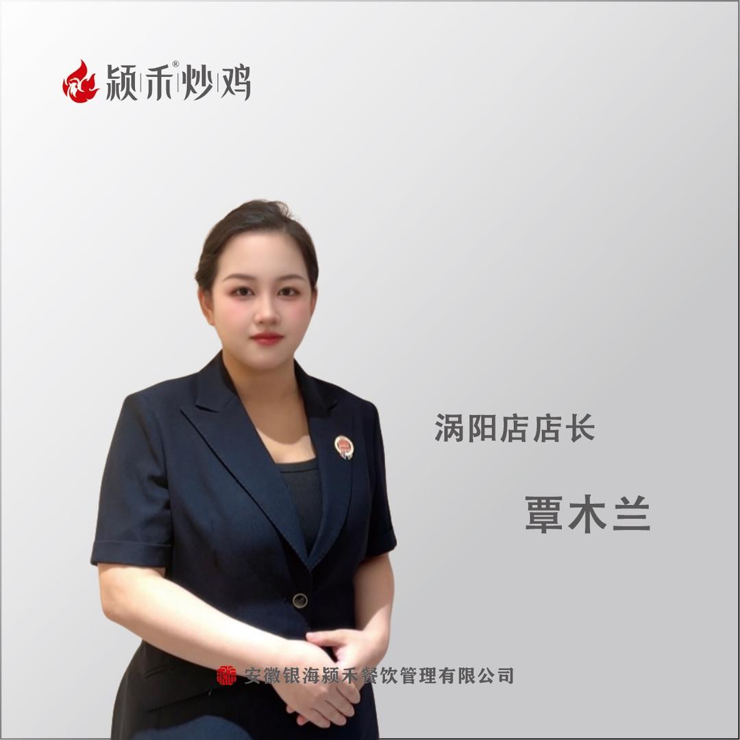 @木兰