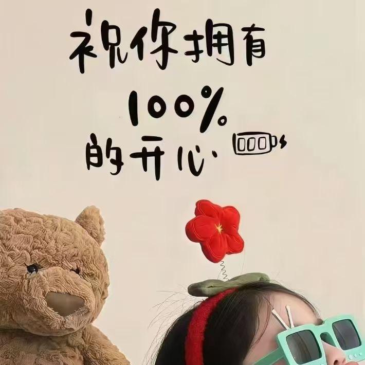 🫶🏻乌梅子酱