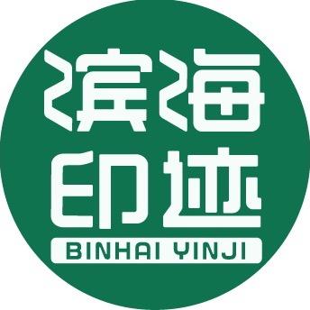 滨海印迹