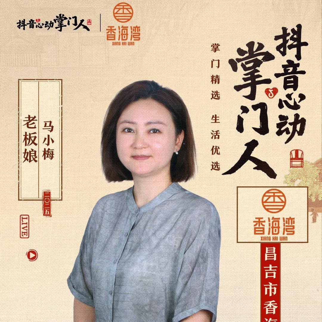 昌吉做香海湾鱼火锅的阿依舍