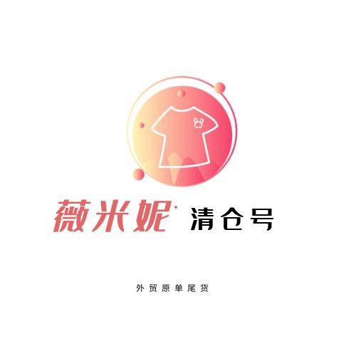 Smile外贸服饰批发