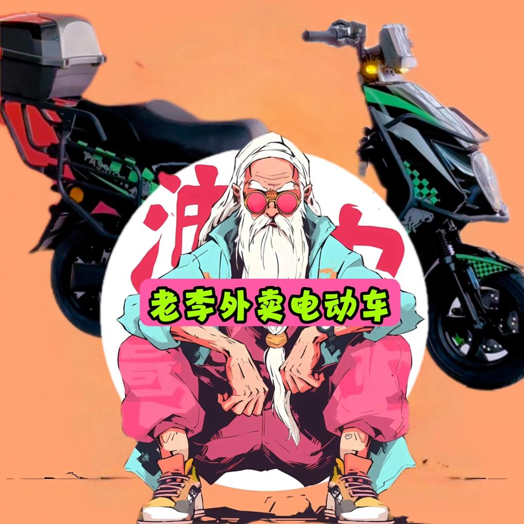 京津冀美太立电动车