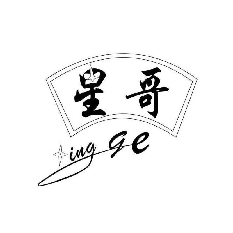 星哥解说