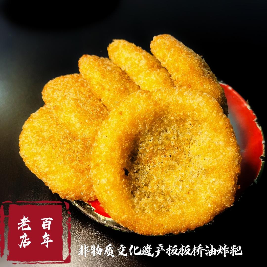 内江市椑木镇板板桥油炸粑(橱窗下单)