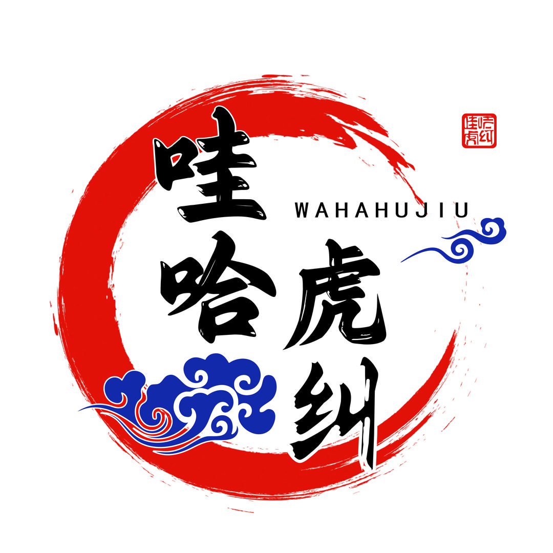哇哈虎纠