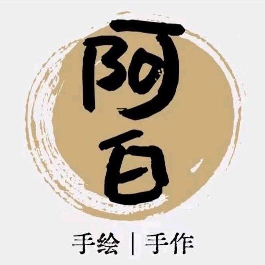 阿白手作