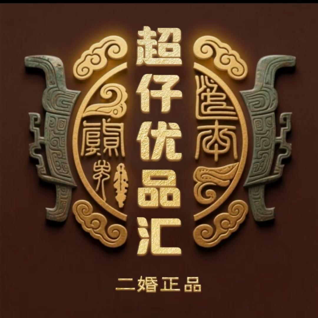 超仔优品会