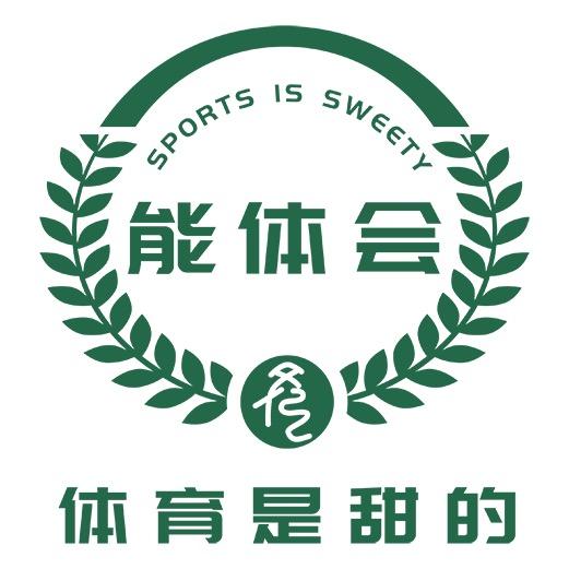 能体汇体育