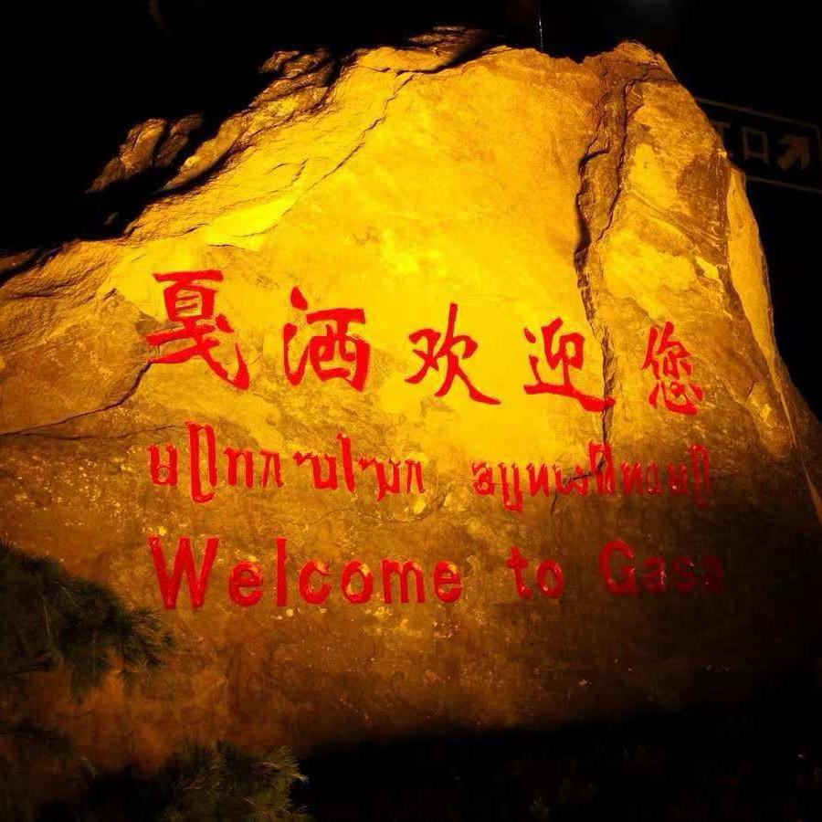 哀牢山虫谷