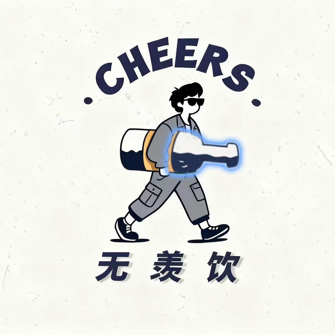 郴州无羡饮home bar