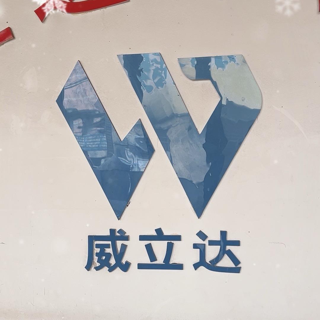 呼和浩特市新威立不锈钢金属制品