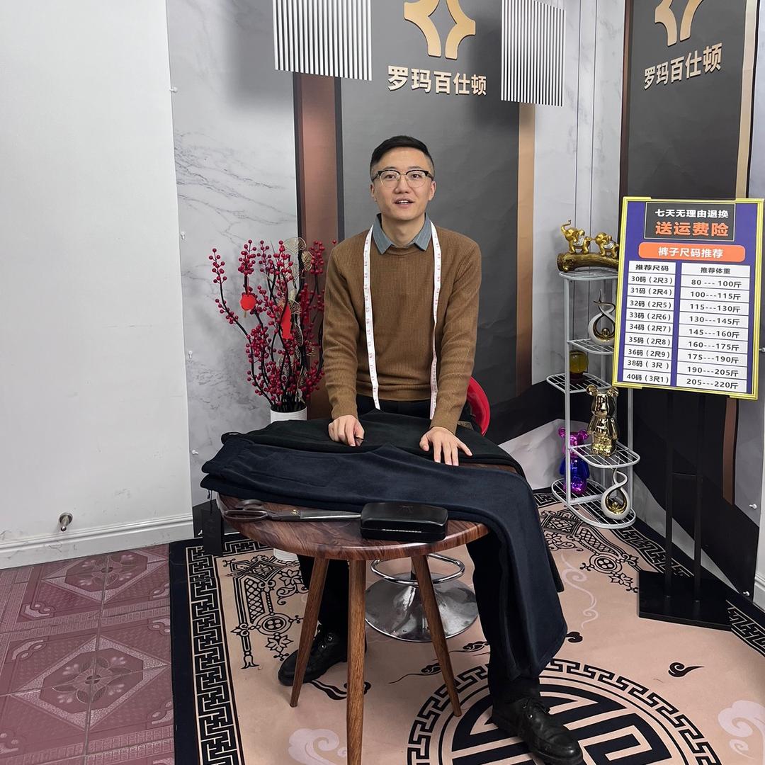 裤子世家的二哥（罗玛百仕顿男装）