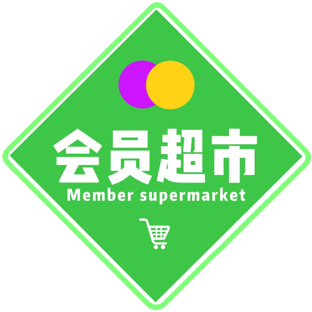 代购山姆甄选超市1号仓