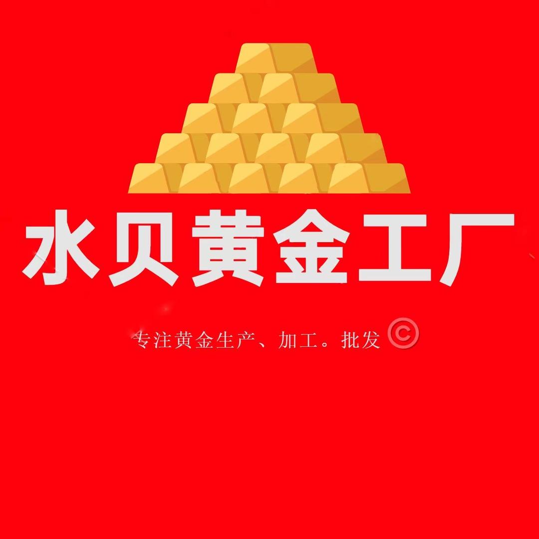 萨金18K批发商行