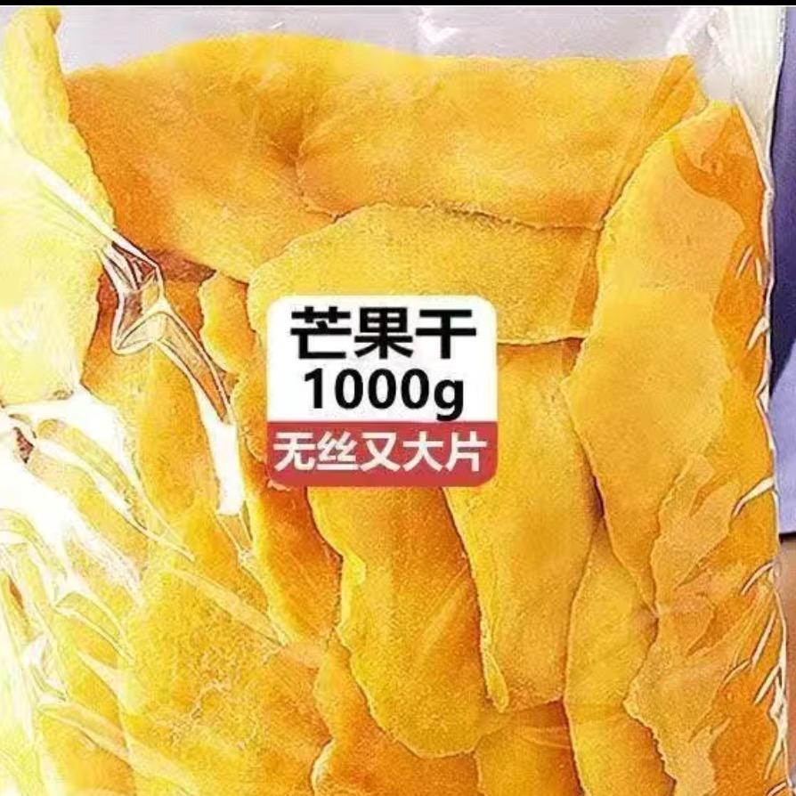 广州芒果干源头工厂！