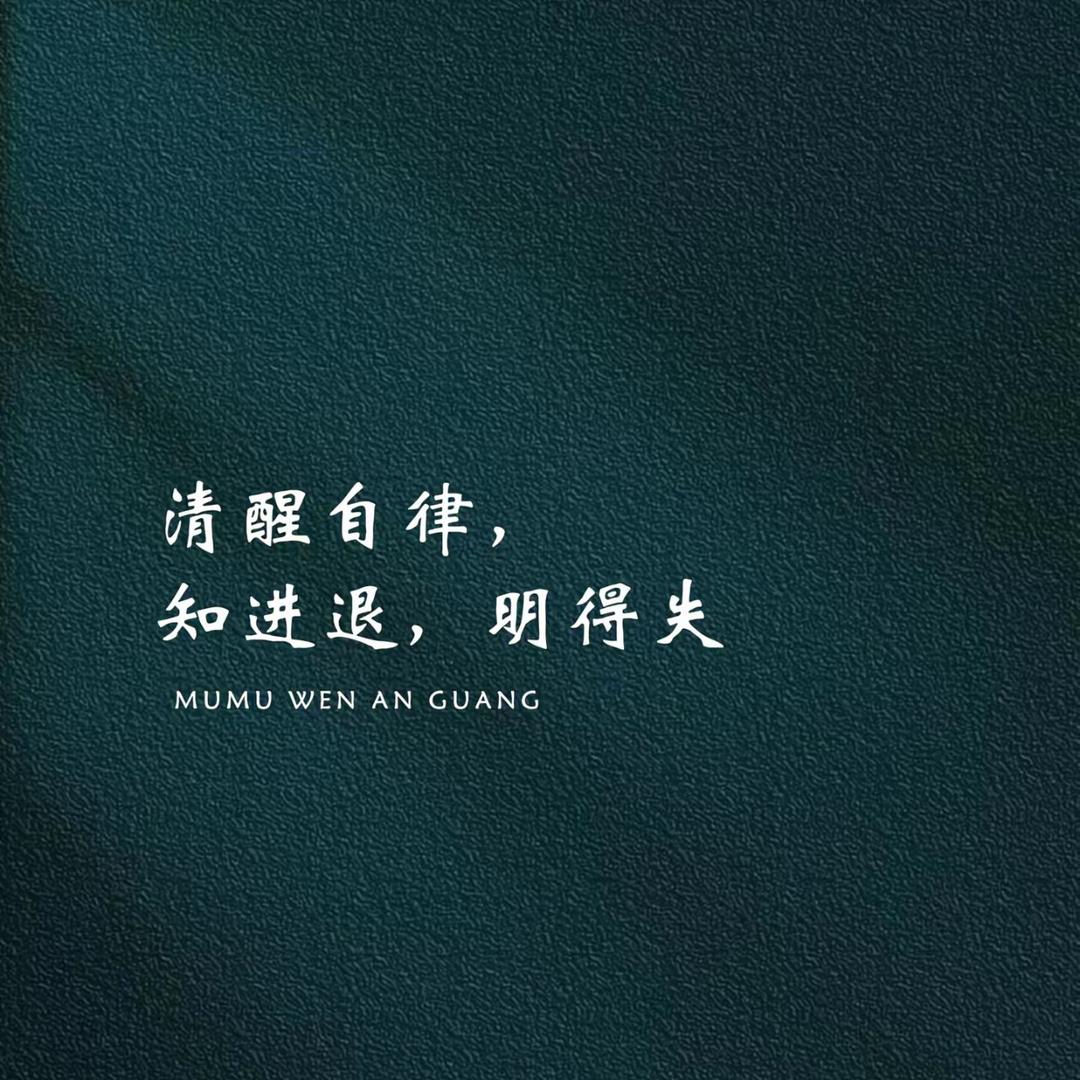人间一趟，快乐至上
