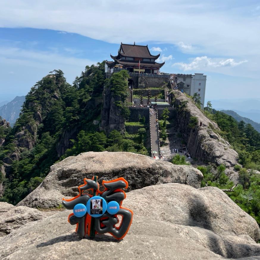 㝢山