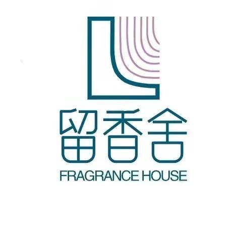 入闻留香舍香水2号