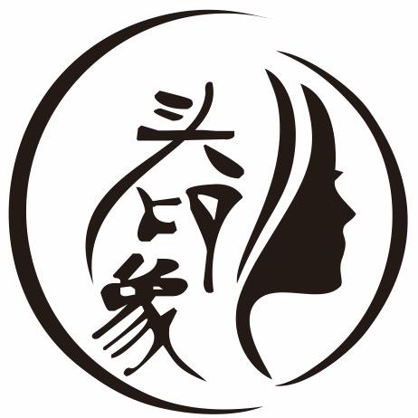 头印象