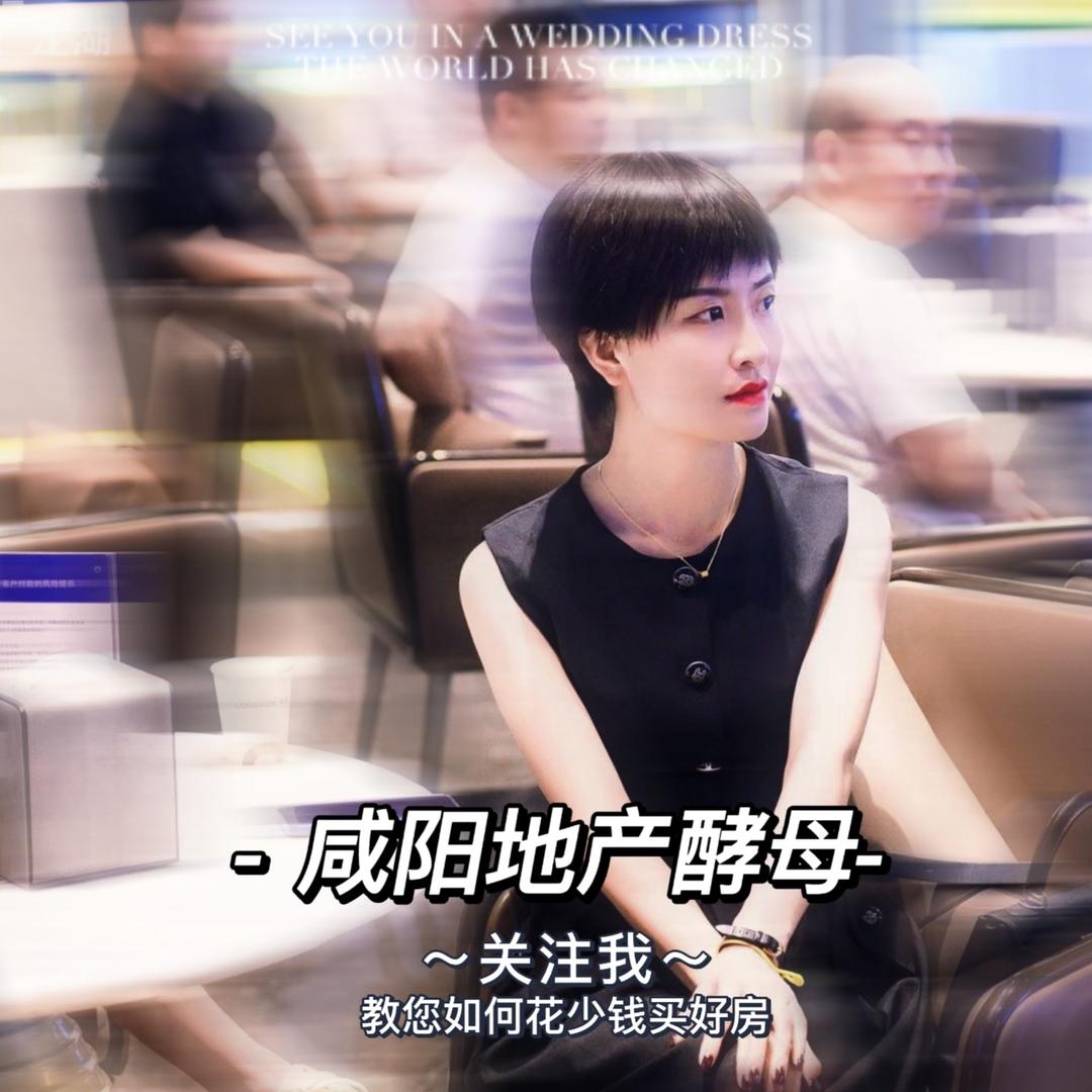 咸阳地产酵母