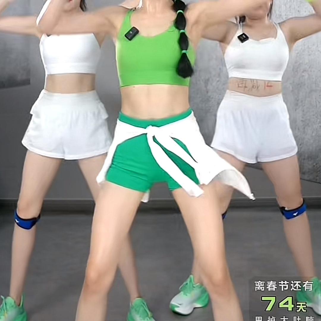 减脂瘦身操