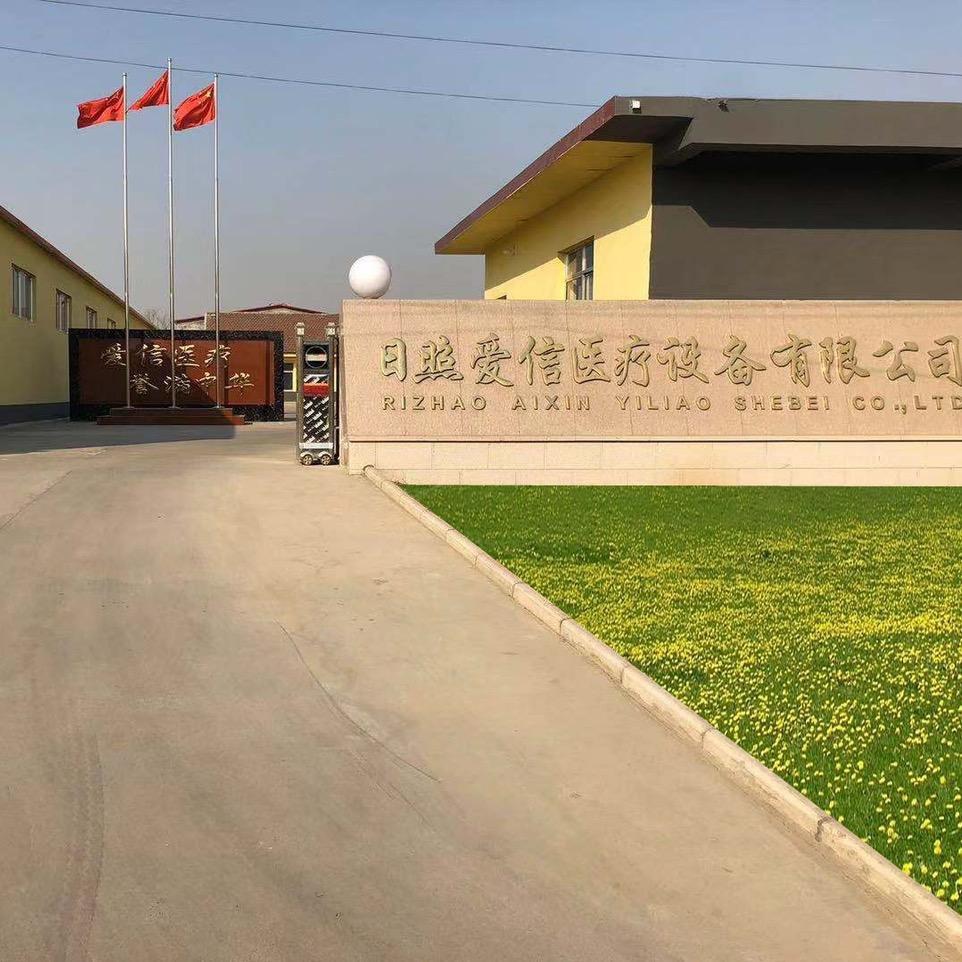 爱信医疗鲁守文