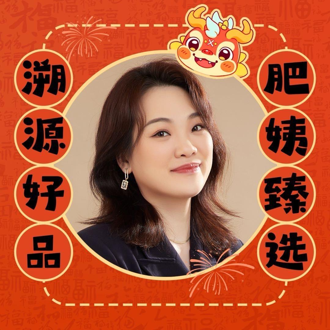 肥姨姨（名物滋补）