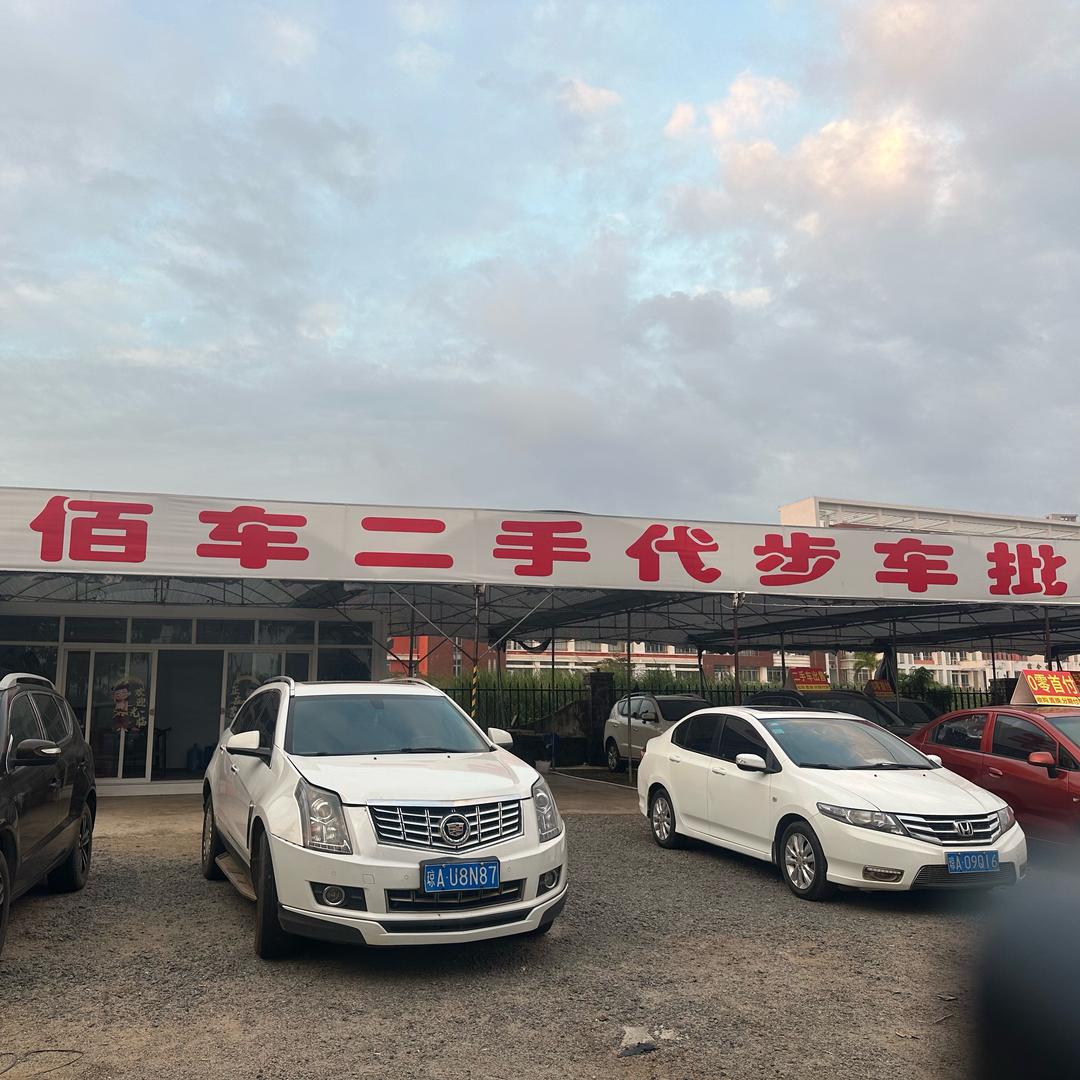 海南佰车二手车
