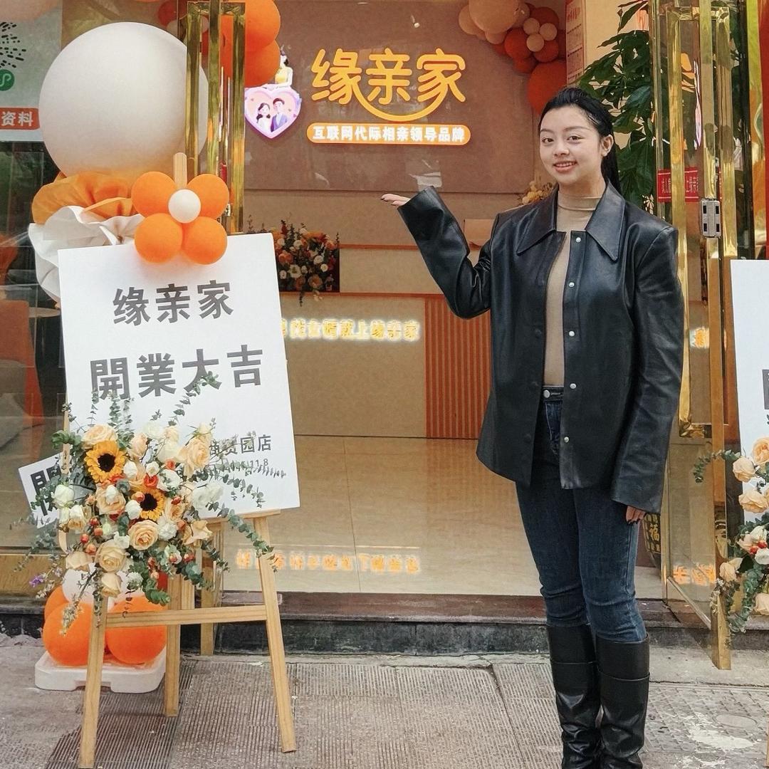 缘亲家彭水商贸园唯唯