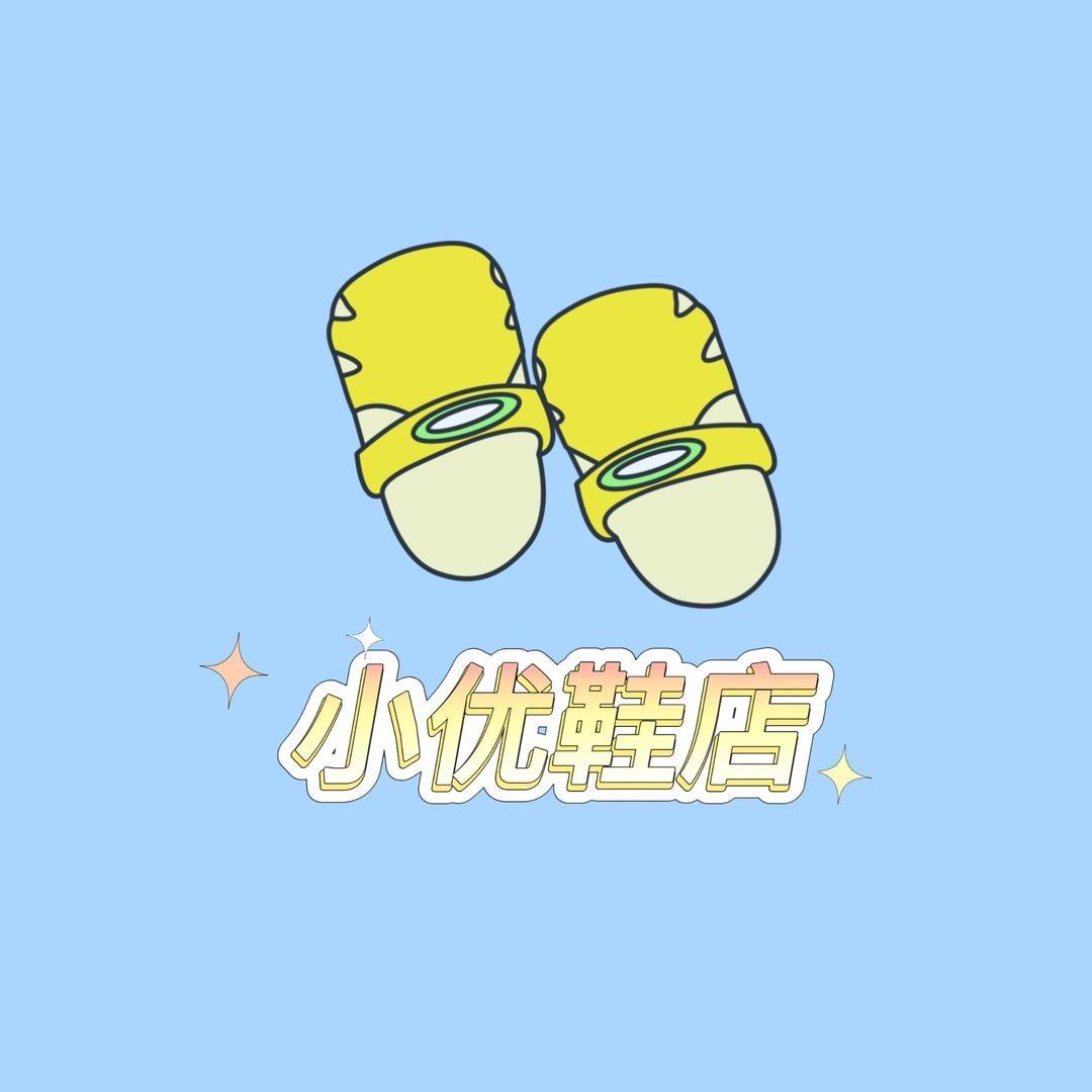 小优鞋店