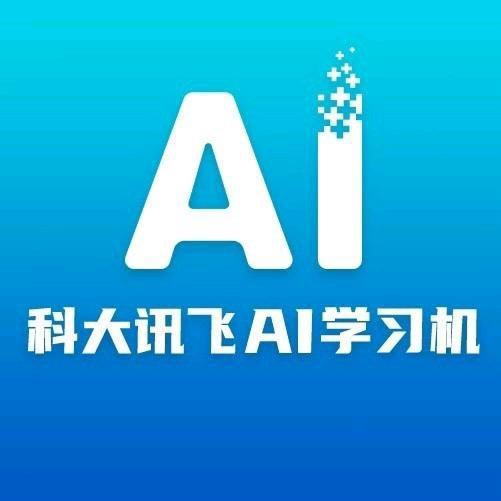 科大讯飞iFLYTEK智能学习机