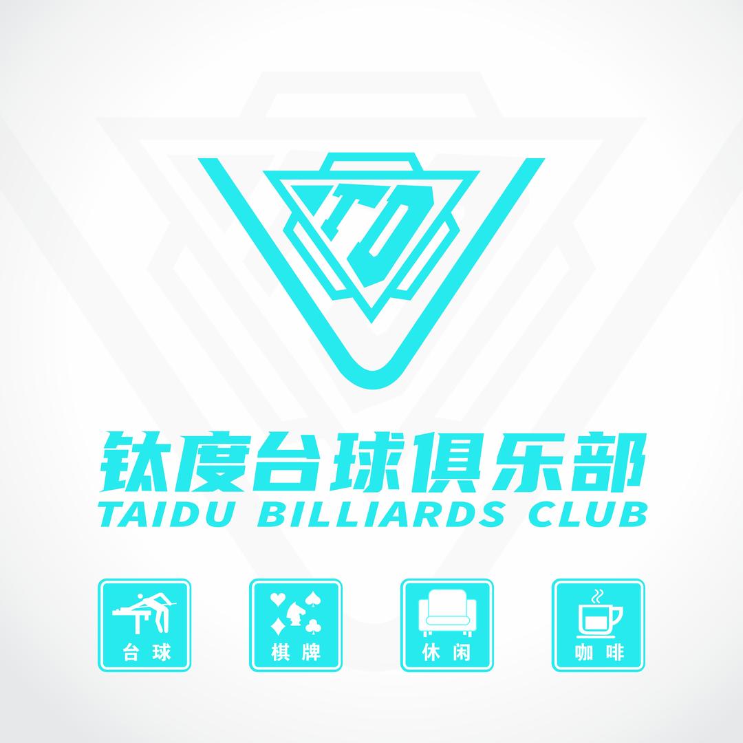 钛度台球俱乐部阜南万茂店