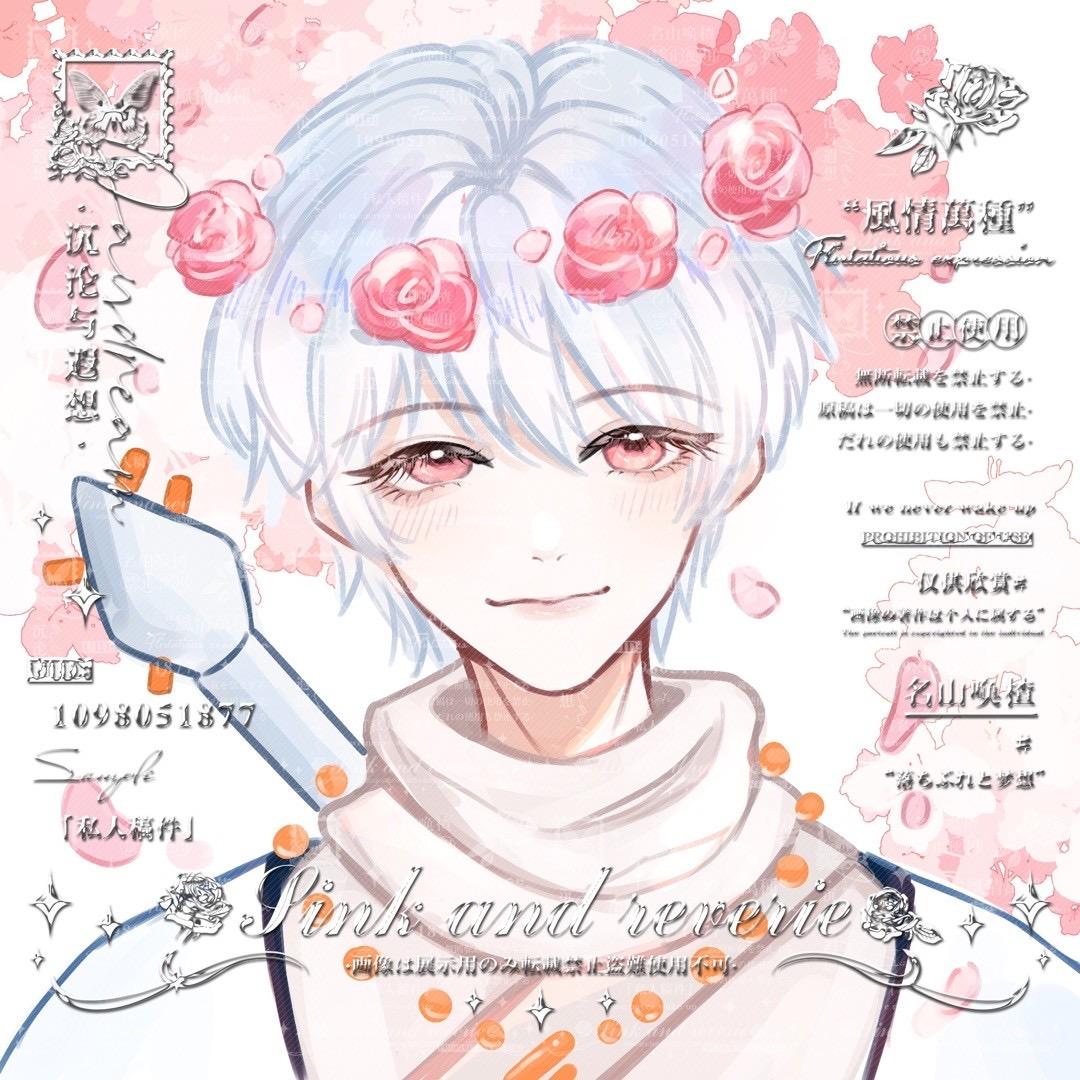 鹿见森🐍