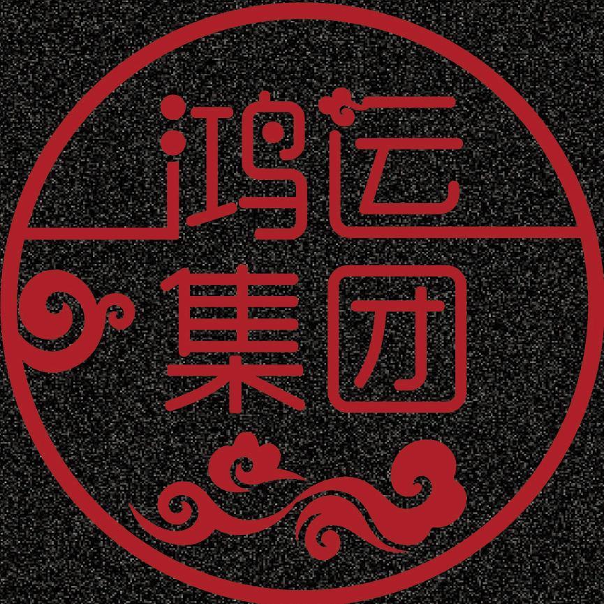 盐城鸿运吉星餐饮有限公司
